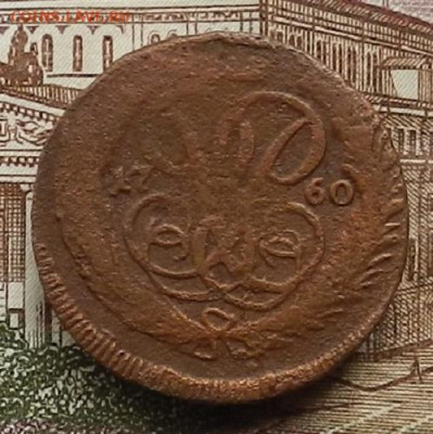 Копейка 1760 до 25.12 в 22.00 - DSCN2935.JPG