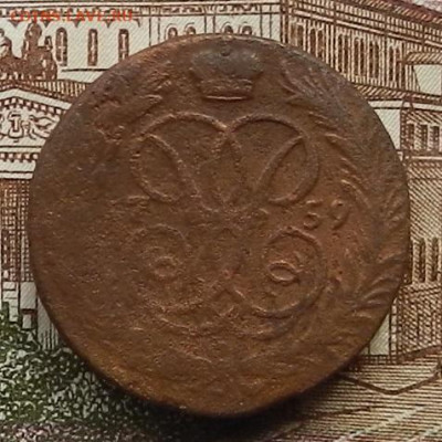 Копейка 1759 до 25.12 в 22.00 - DSCN2954.JPG