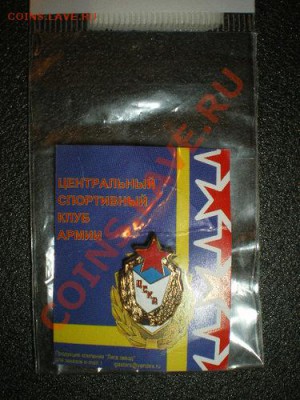 Значки  медали, брелки  ЦСКА,  нашивки - 0_938b9_d7e9fbca_L