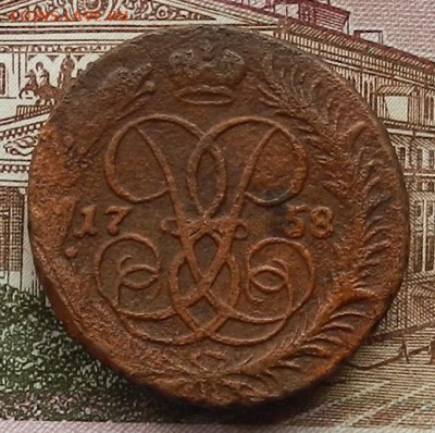 2 коп 1758 до 25.12 в 22.00 - DSCN3035.JPG