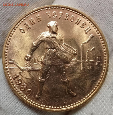 Червонец 1980 UNC - IMG_20251221_140431~2