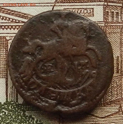 Полушка 1770 ЕМ до 25.12 в 22.00 - DSCN3180.JPG