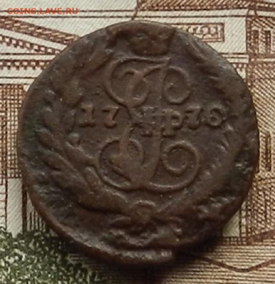 Полушка 1770 ЕМ до 25.12 в 22.00 - DSCN3177.JPG