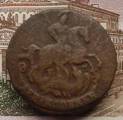 2 коп 1769 ЕМ до 25.12 в 22.00 - DSCN3019.JPG