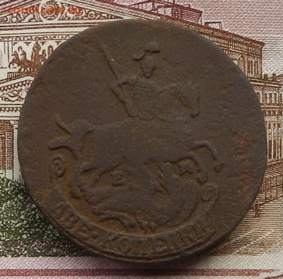 2 коп 1790 ЕМ до 25.12 в 22.00 - DSCN2790.JPG