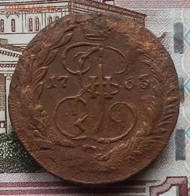 2 коп 1763 ЕМ до 25.12 в 22.00 - DSCN7765.JPG