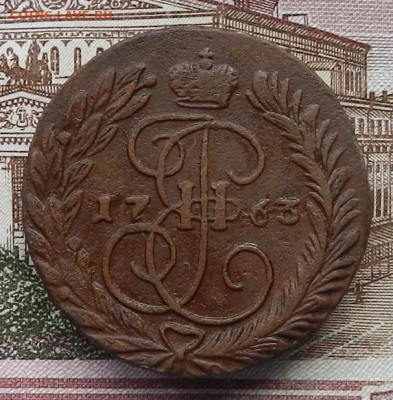 2 коп 1763 ММ до 25.12 в 22.00 - DSCN4933.JPG