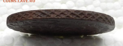 2 коп 1763 ММ до 25.12 в 22.00 - DSCN4948.JPG