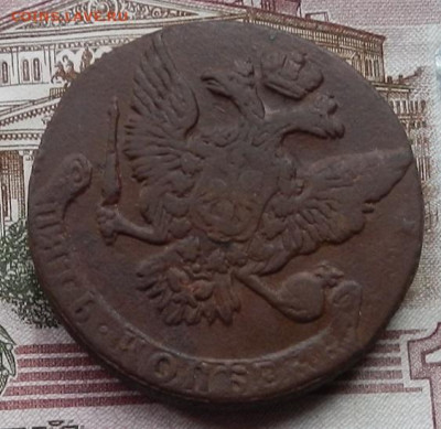 5 коп 1760 до 25.12 в 22.00 - DSCN9269.JPG
