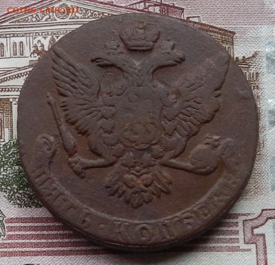 5 коп 1760 до 25.12 в 22.00 - DSCN9261.JPG