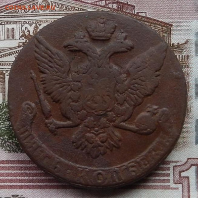 5 коп 1760 до 25.12 в 22.00 - DSCN9257.JPG