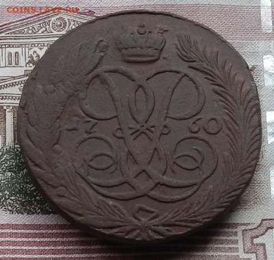 5 коп 1760 до 25.12 в 22.00 - DSCN9223.JPG