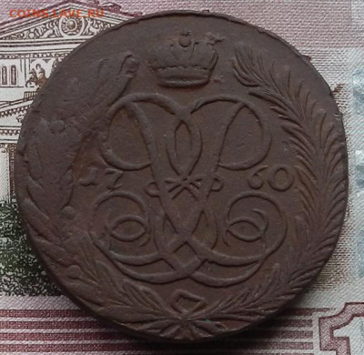 5 коп 1760 до 25.12 в 22.00 - DSCN9222.JPG