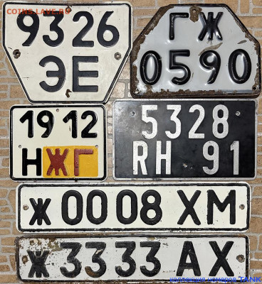 Собираю номерные знаки - IMG_E1516