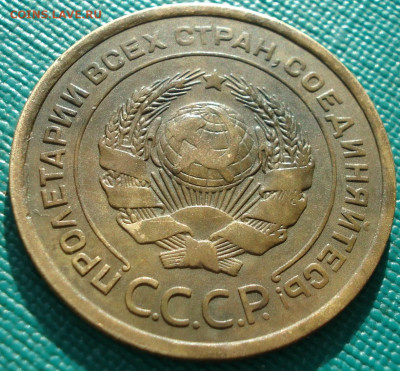 5 копеек 1927 СССР шт.1.11 АИФ №11 до 26.12.2025 в 22.10 МСК - DSC07621.JPG