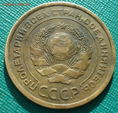 5 копеек 1927 СССР шт.1.11 АИФ №11 до 26.12.2025 в 22.10 МСК - DSC07619.JPG