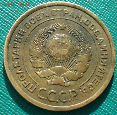 5 копеек 1927 СССР шт.1.11 АИФ №11 до 26.12.2025 в 22.10 МСК - DSC07617.JPG