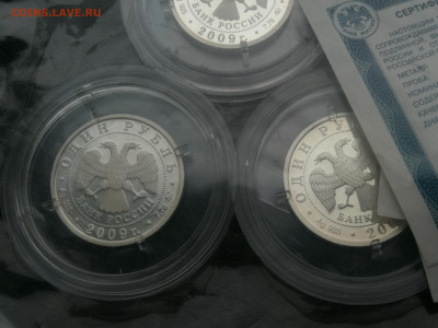 1 руб 2009г год Военно-воздушные силы набор 3шт до 27.12 - IMG_20251221_164342