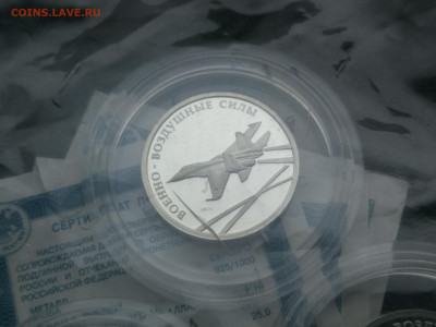 1 руб 2009г год Военно-воздушные силы набор 3шт до 27.12 - IMG_20251221_164228