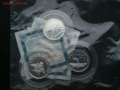 1 руб 2009г год Военно-воздушные силы набор 3шт до 27.12 - IMG_20251221_164218