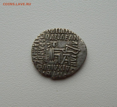 Античная монета. - DSCN0179.JPG