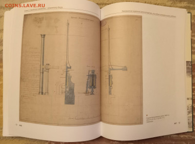 Екатеринбургский монетный двор. К 300-летию со дня основания - 12