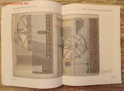 Екатеринбургский монетный двор. К 300-летию со дня основания - 11