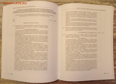 Екатеринбургский монетный двор. К 300-летию со дня основания - 10