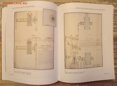 Екатеринбургский монетный двор. К 300-летию со дня основания - 9