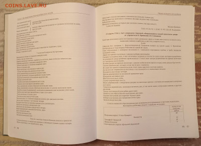 Екатеринбургский монетный двор. К 300-летию со дня основания - 6