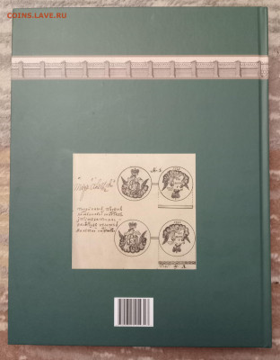 Екатеринбургский монетный двор. К 300-летию со дня основания - 2