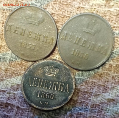 Денежка определение - 3др