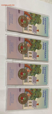 25 рублей 2020 г Крокодил Гена цветная 4шт 25.12.25г - 2oV9eEK2NvfpbhJyY1elGu_ACYBmfWmXH6nIM0qXdPL2kLsCElayjDp0TmJGgQZnFpSKzuhhaNqZCwGJOKVPF81j