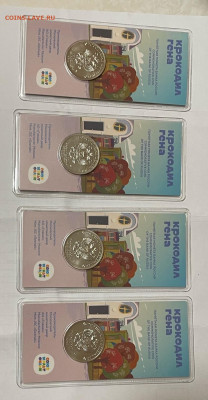 25 рублей 2020 г Крокодил Гена цветная 4шт 25.12.25г - 4LOnf5ysSg7OEZoJM8TV7FGJslDsy64omrfY042EnAtr-TB16TmKkHRCG4p_X2eDSk6HqmkuoSC9c6c9nGUxRORI