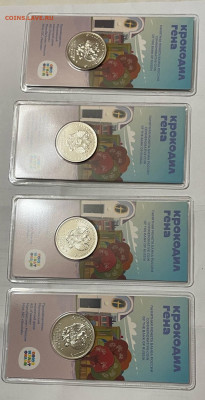 25 рублей 2020 г Крокодил Гена цветная 4шт 25.12.25г - 5W0ClkshQkjfLwRVuDNoxFD91iwFkelo3M5-tLPoFY0JMtDT-aCaBO9CqRKBC1OKUju9mbBpcZ3WhnAYdtFqIfVJ