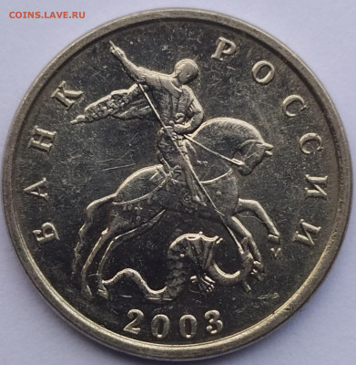5 копеек 2003 м с никелевым гальванопокрытием - 1766311388768
