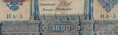 1рубль 1898г Серии НА-НБ-НВ- Полные выпуски всех серий. - 3.JPG