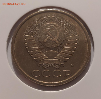 5 КОПЕЕК 1990 М ! до 27.12.2025 22.00 - 1 (2).JPG