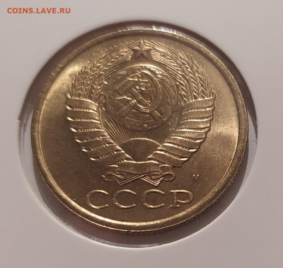 5 КОПЕЕК 1990 М ! UNC !!! до 27.12.2025 22.00 - 6.JPG