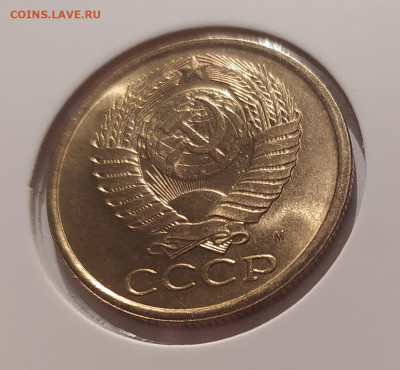 5 КОПЕЕК 1990 М ! UNC !!! до 27.12.2025 22.00 - 5.JPG