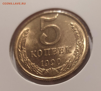 5 КОПЕЕК 1990 М ! UNC !!! до 27.12.2025 22.00 - 1.JPG