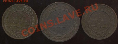 1,2 к 1895-1911г хорошие до 02.03.2012г 22.00мск - img056