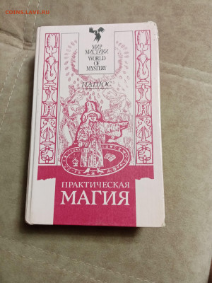 Новая распродажа книг 14 по 25р до 28.12.25 в 22:00 по мск - IMG_20251222_091733