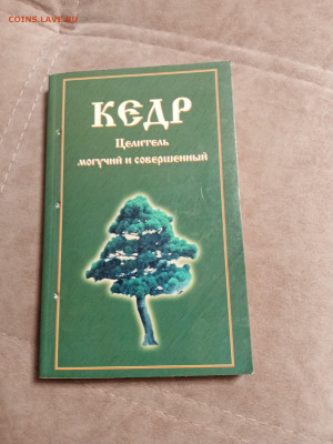 Новая распродажа книг 14 по 25р до 28.12.25 в 22:00 по мск - IMG_20251222_090636