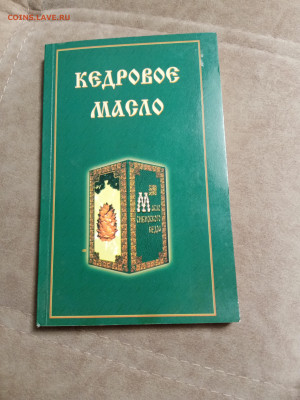 Новая распродажа книг 14 по 25р до 28.12.25 в 22:00 по мск - IMG_20251222_090628