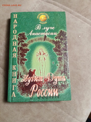 Новая распродажа книг 15 по 25р до 28.12.25 в 22:00 по мск - IMG_20251222_094055