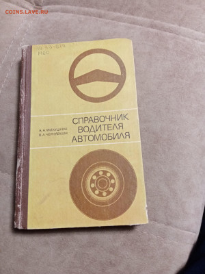 Новая распродажа книг 15 по 25р до 28.12.25 в 22:00 по мск - IMG_20251222_093946