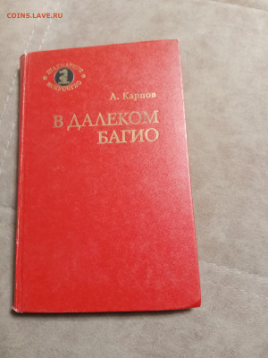 Новая распродажа книг 15 по 25р до 28.12.25 в 22:00 по мск - IMG_20251222_093856