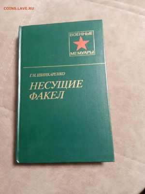 Новая распродажа книг 15 по 25р до 28.12.25 в 22:00 по мск - IMG_20251222_093832