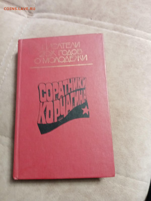 Новая распродажа книг 16 по 25р до 28.12.25 в 22:00 по мск - IMG_20251222_101818